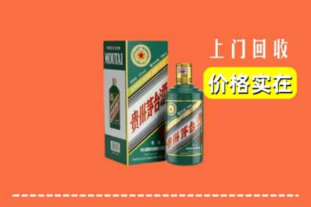 共青城市回收纪念茅台酒